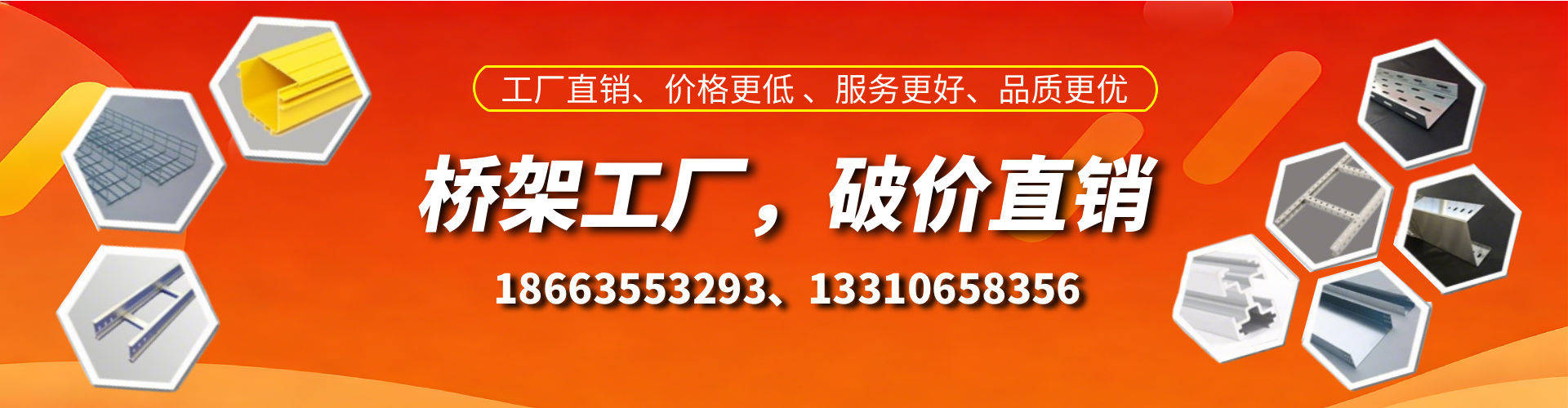 磐石桥架厂家